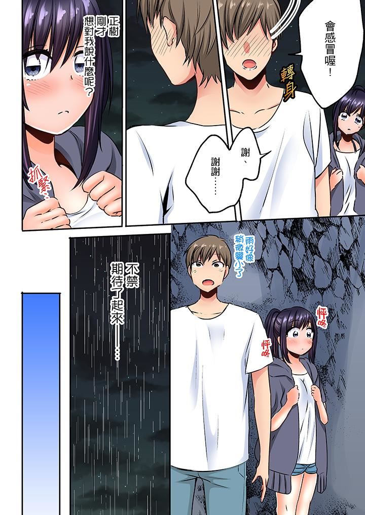 [日本漫画] 夜袭熟睡姪女的叔父 单本,巨乳大奶,不伦,女学生#[14P]-3