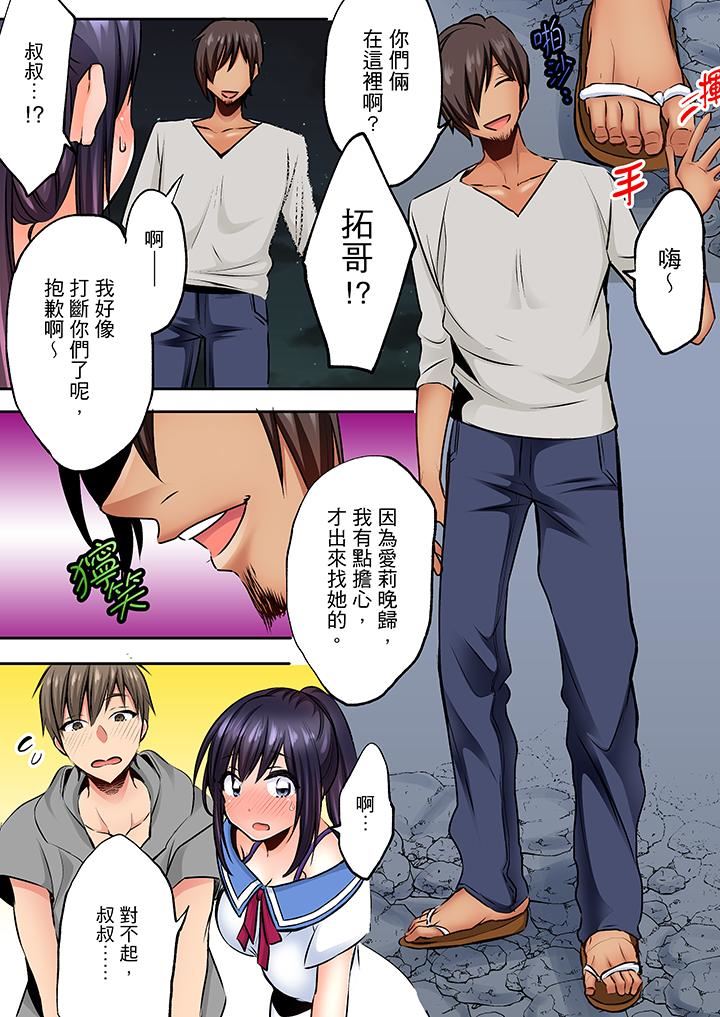 [日本漫画] 夜袭熟睡姪女的叔父 单本,巨乳大奶,不伦,女学生#[14P]-10