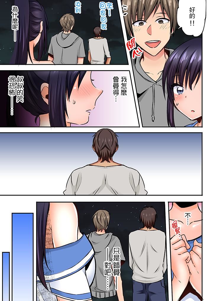 [日本漫画] 夜袭熟睡姪女的叔父 单本,巨乳大奶,不伦,女学生#[14P]-12
