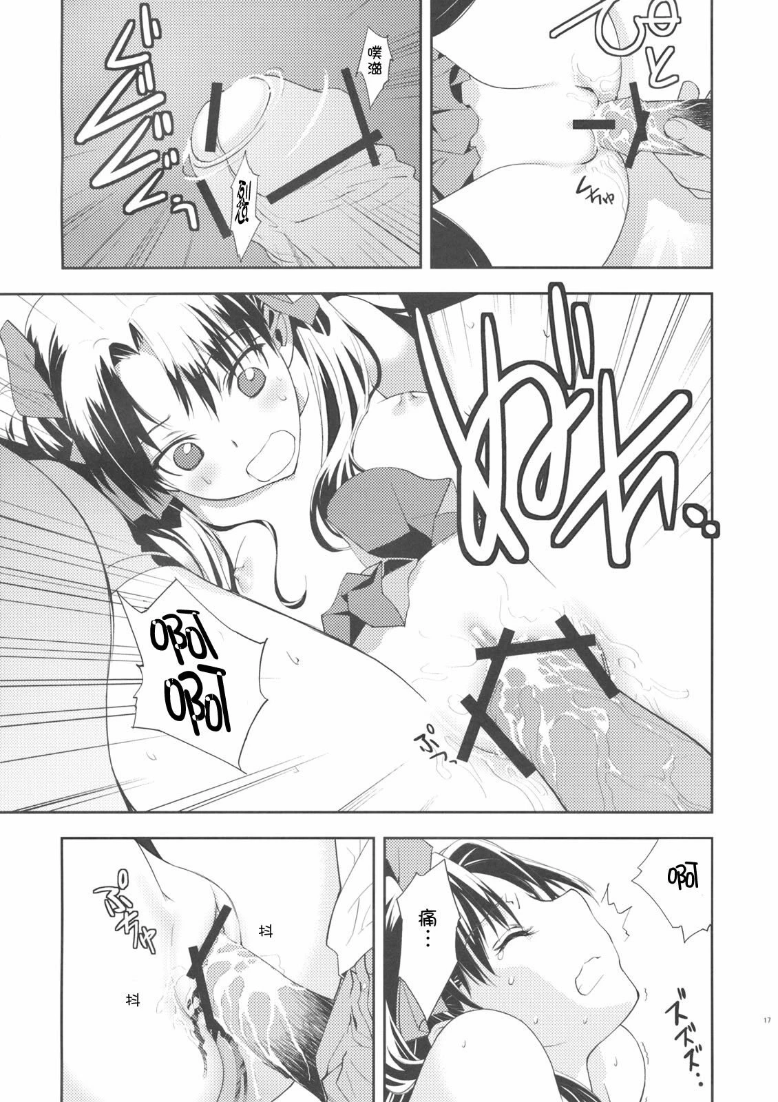 [日本漫画] クレイム 同人,内射#[26P]-18