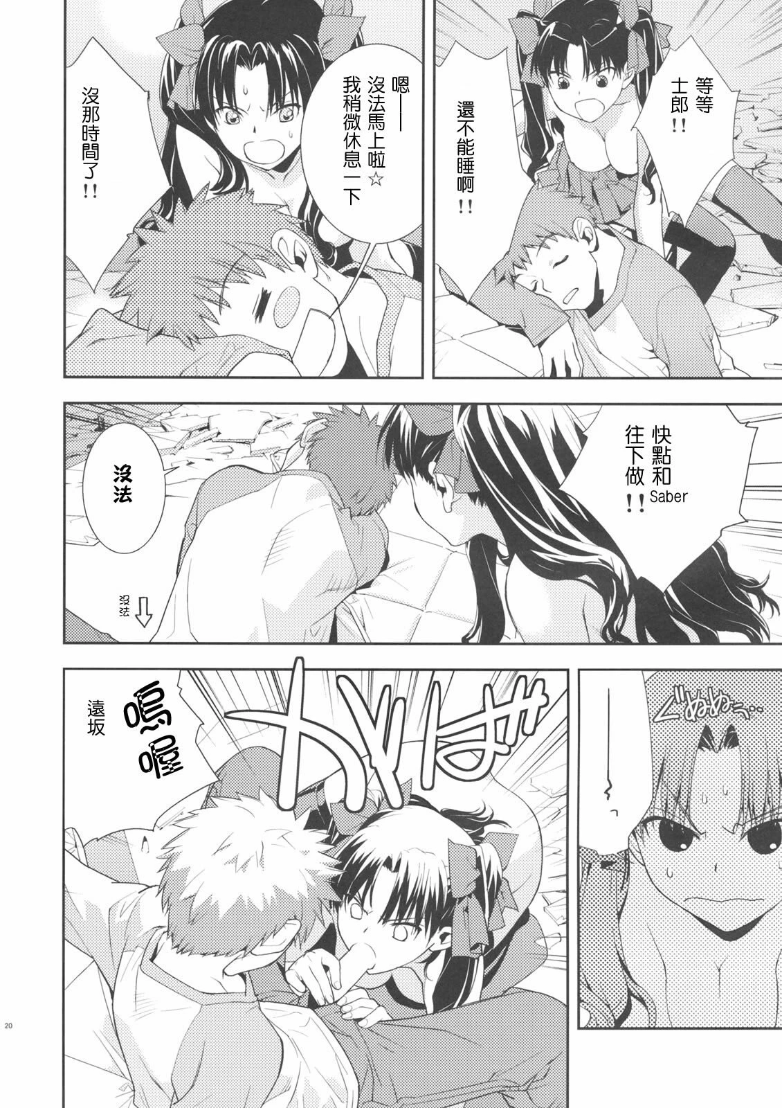 [日本漫画] クレイム 同人,内射#[26P]-21