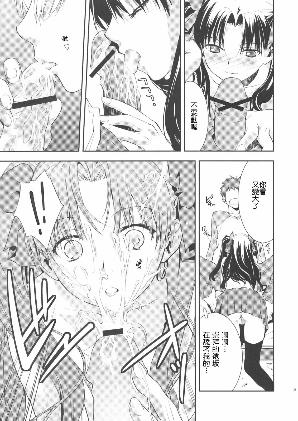 [日本漫画] クレイム 同人,内射#[26P]-22
