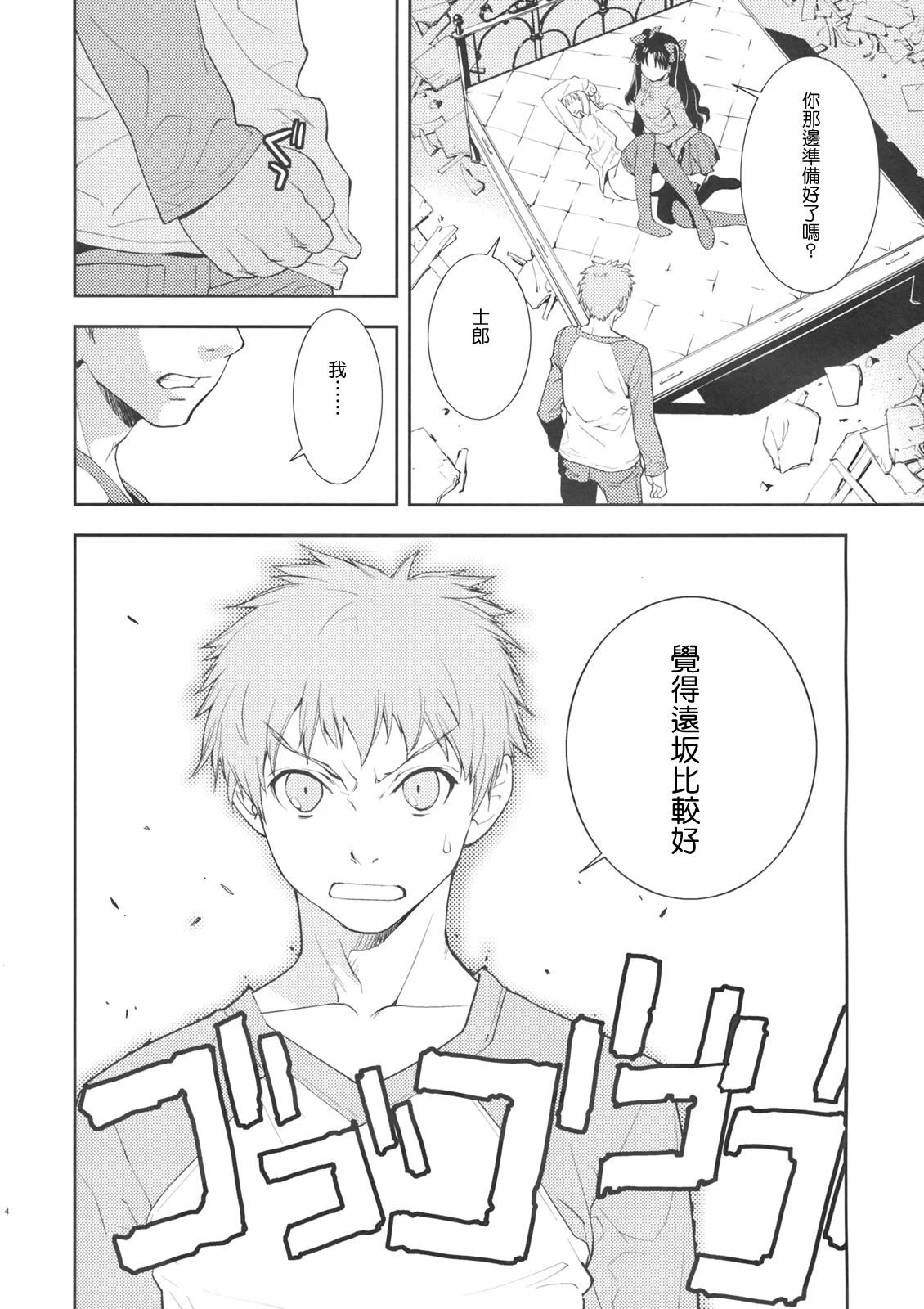 [日本漫画] クレイム 同人,内射#[26P]-5