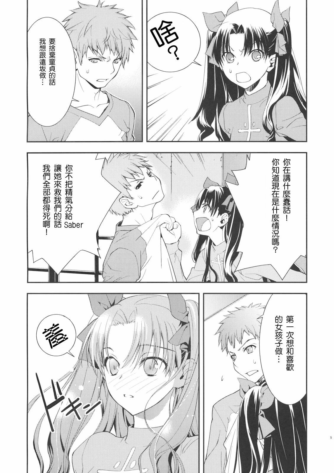 [日本漫画] クレイム 同人,内射#[26P]-6