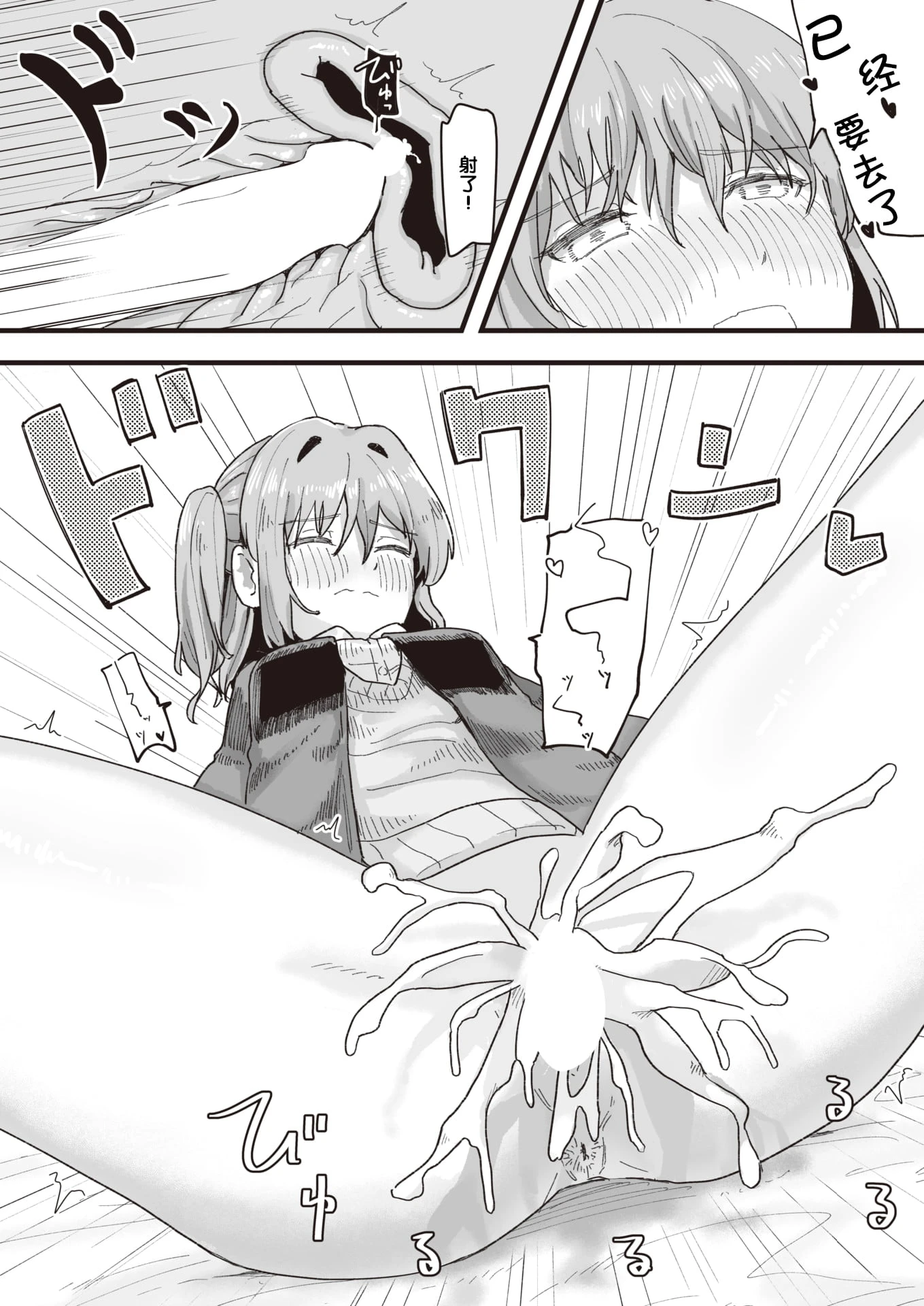 [日本漫画] 常识改变活动记录 短篇,女学生,PUA#[152P]-109