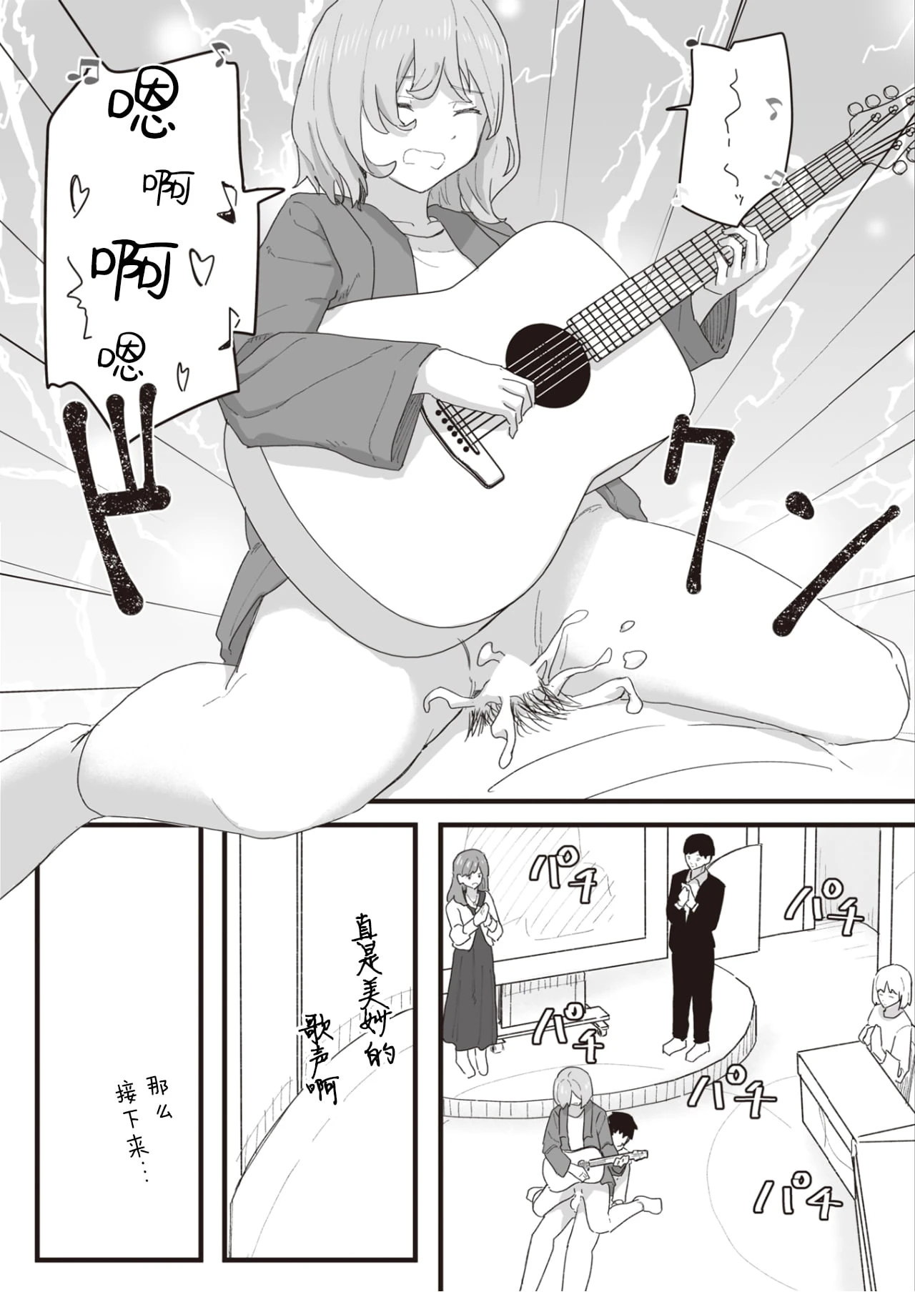 [日本漫画] 常识改变活动记录 短篇,女学生,PUA#[152P]-129
