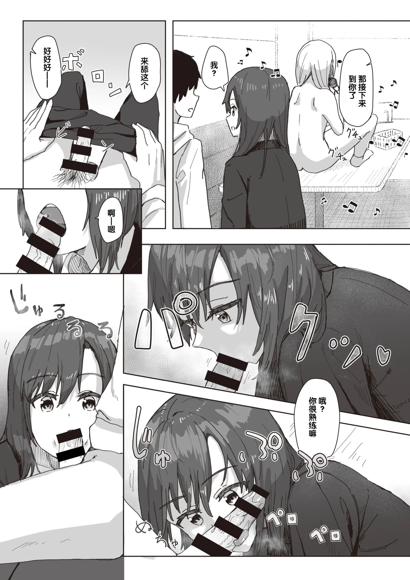 [日本漫画] 常识改变活动记录 短篇,女学生,PUA#[152P]-15
