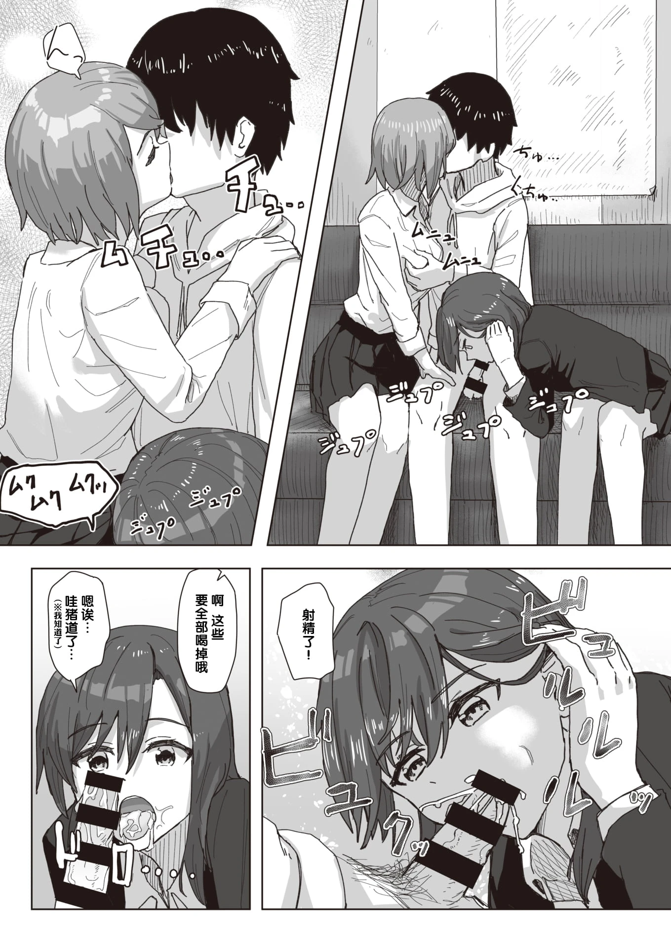 [日本漫画] 常识改变活动记录 短篇,女学生,PUA#[152P]-17