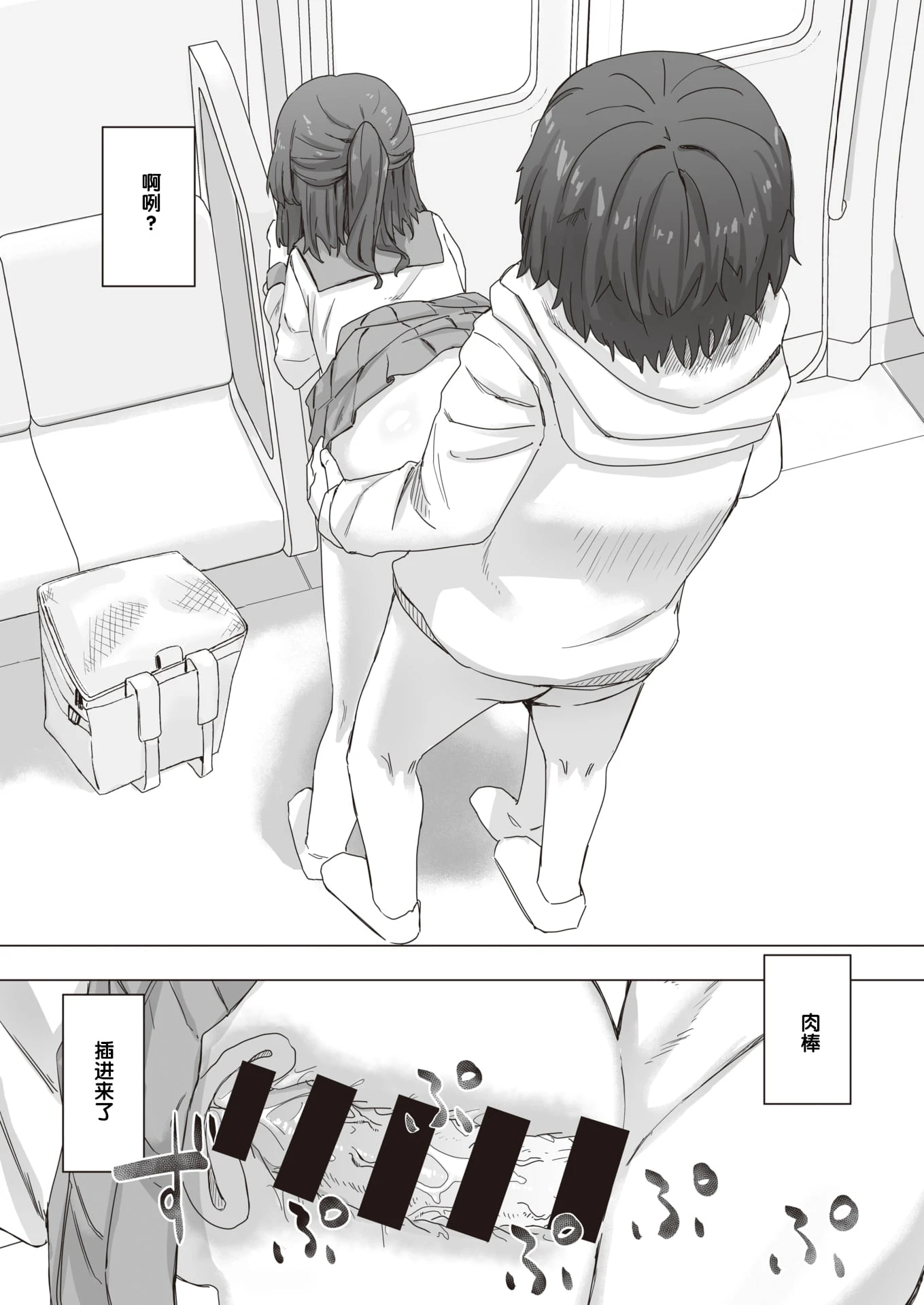 [日本漫画] 常识改变活动记录 短篇,女学生,PUA#[152P]-36