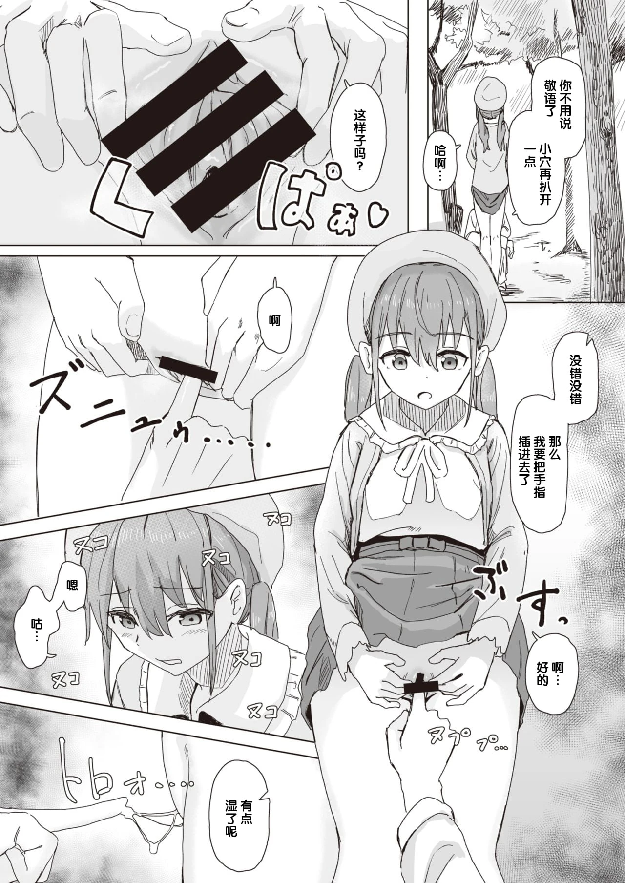 [日本漫画] 常识改变活动记录 短篇,女学生,PUA#[152P]-4