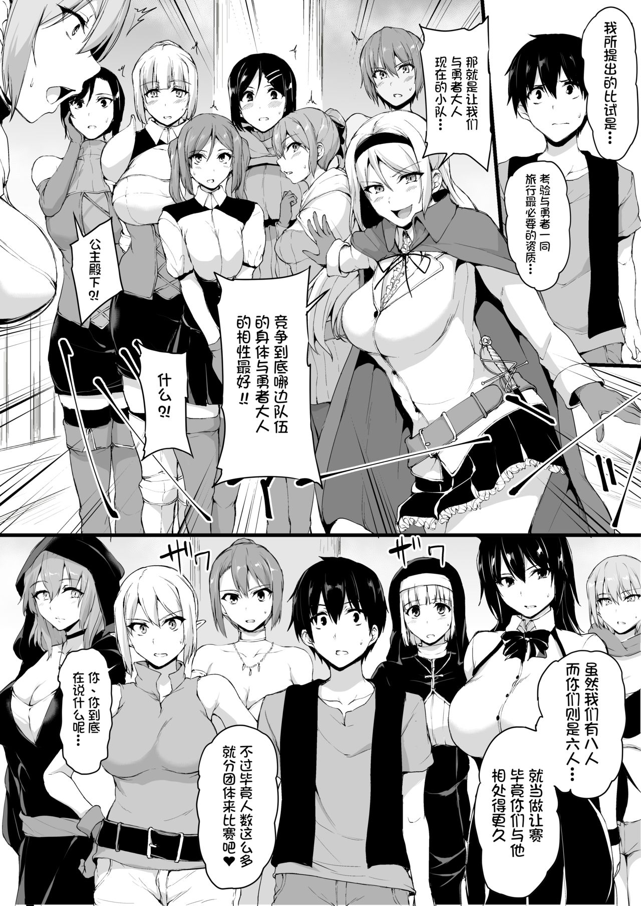 [日本漫画] 異世界ハーレム物語6～6.5～濃密!!淫行クルージング!～ 单本,巨乳大奶,黑丝丝袜#[72P]-12