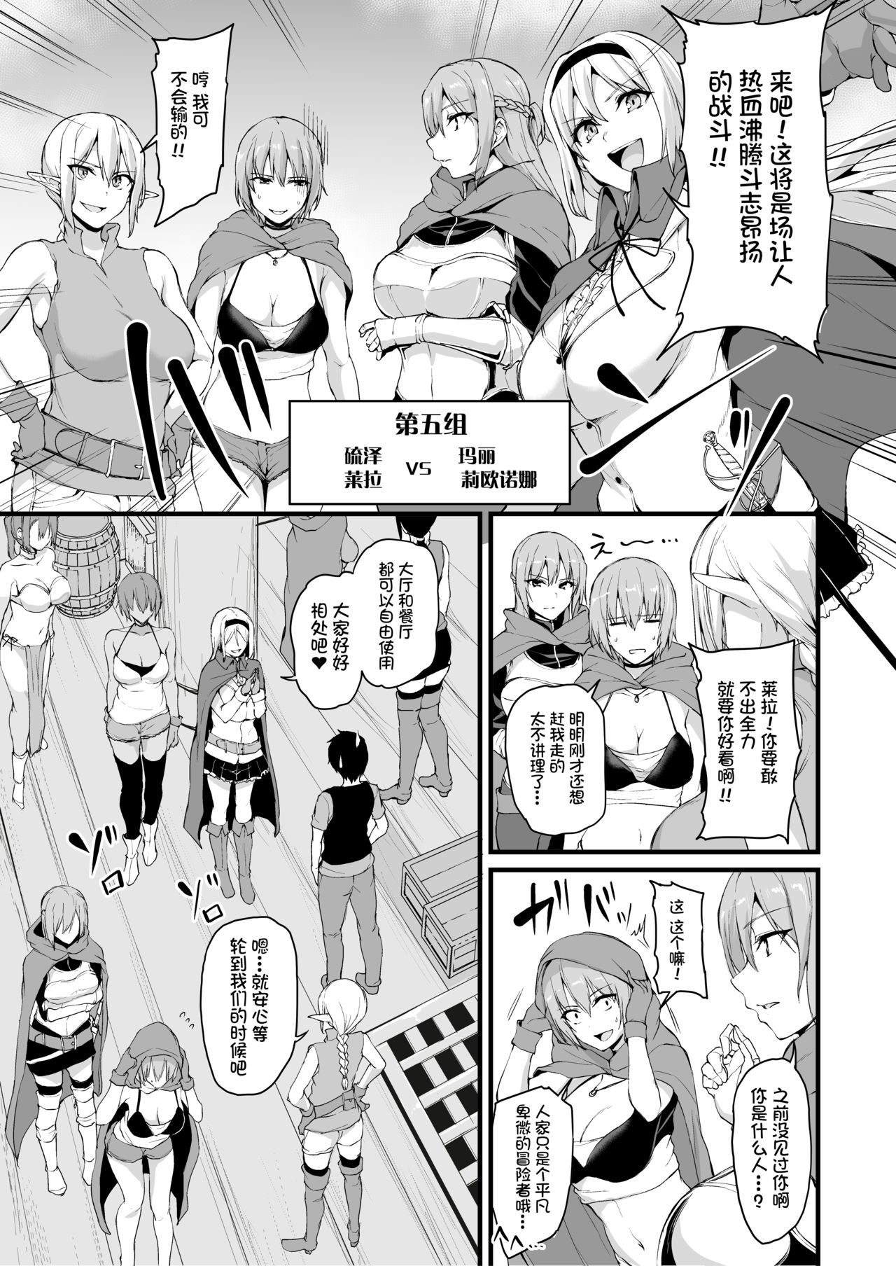 [日本漫画] 異世界ハーレム物語6～6.5～濃密!!淫行クルージング!～ 单本,巨乳大奶,黑丝丝袜#[72P]-15