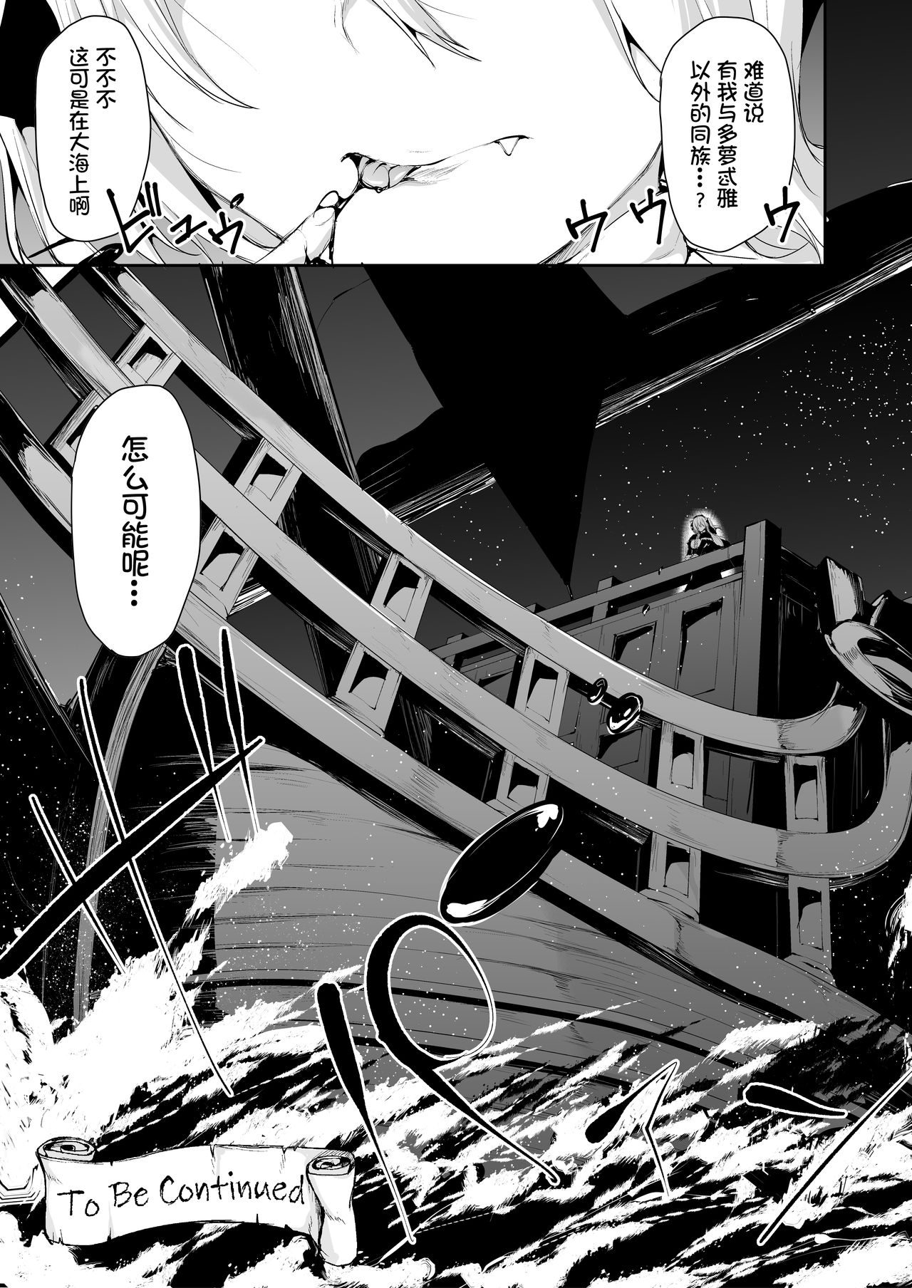[日本漫画] 異世界ハーレム物語6～6.5～濃密!!淫行クルージング!～ 单本,巨乳大奶,黑丝丝袜#[72P]-55
