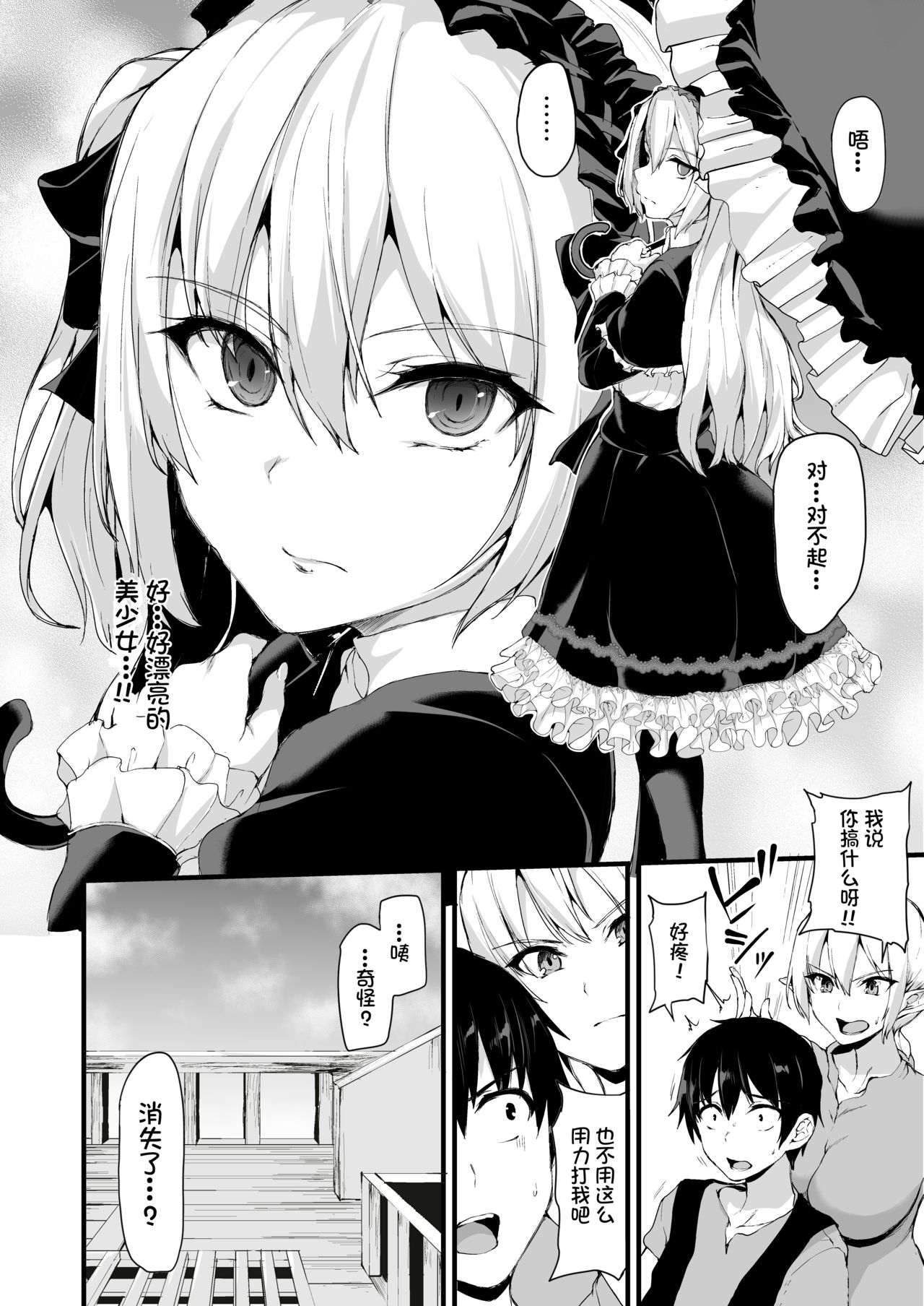 [日本漫画] 異世界ハーレム物語6～6.5～濃密!!淫行クルージング!～ 单本,巨乳大奶,黑丝丝袜#[72P]-6