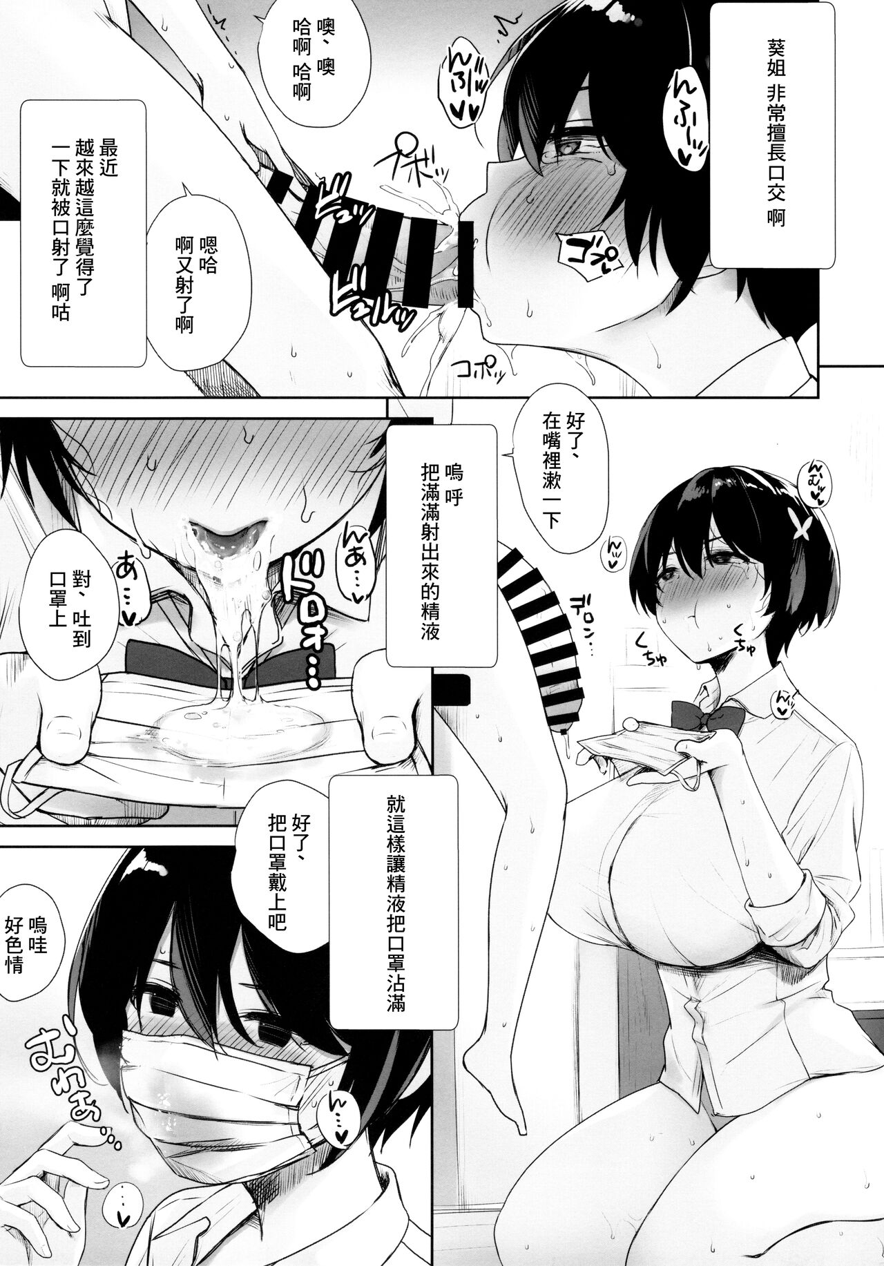 [Manga] A book that gives me a lot of naughty things (sermons) in the uterus of an emotional, non-panties and no bra, and makes it my thing Short story, big tits, big tits, Taikong, female student#[34P]-20