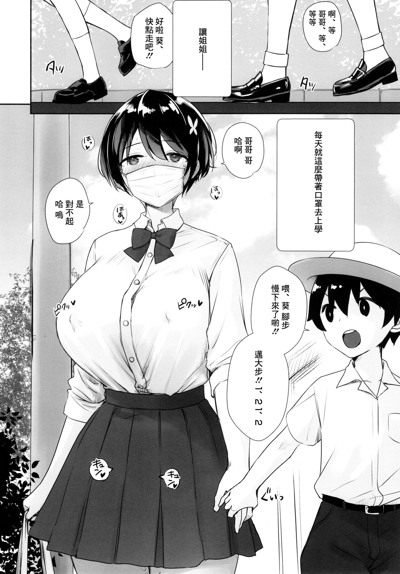 [Manga] A book that gives me a lot of naughty things (sermons) in the uterus of an emotional, non-panties and no bra, and makes it my thing Short story, big tits, big tits, Taikong, female student#[34P]-21