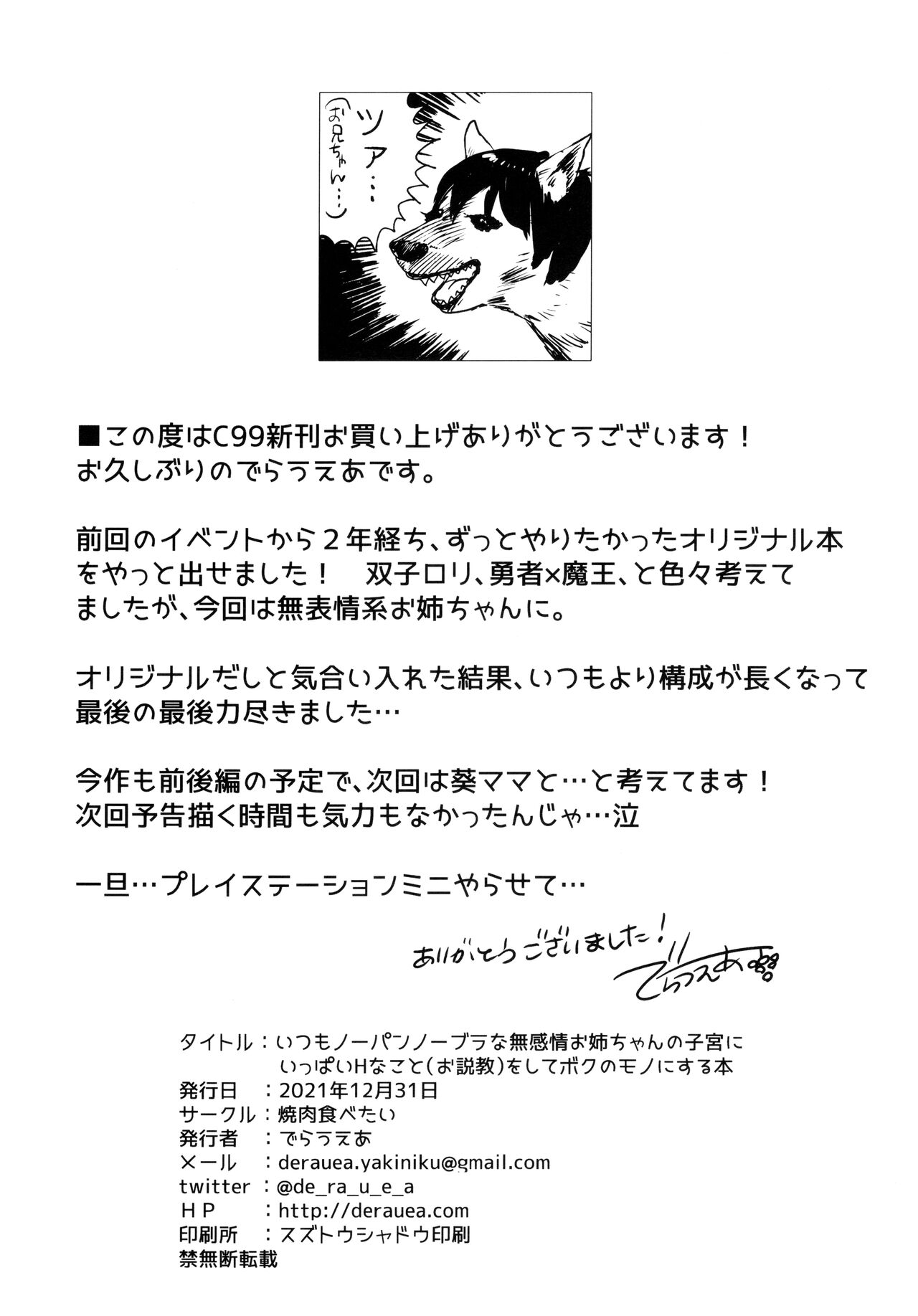 [Manga] A book that gives me a lot of naughty things (sermons) in the uterus of an emotional, non-panties and no bra, and makes it my thing Short story, big tits, big tits, Taikong, female student#[34P]-33