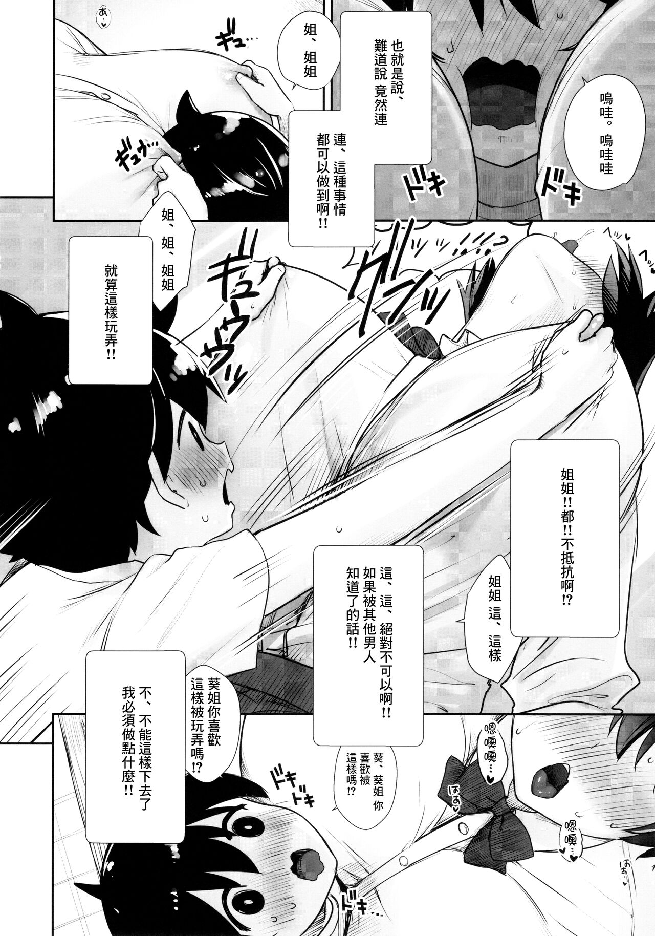 [Manga] A book that gives me a lot of naughty things (sermons) in the uterus of an emotional, non-panties and no bra, and makes it my thing Short story, big tits, big tits, Taikong, female student#[34P]-7