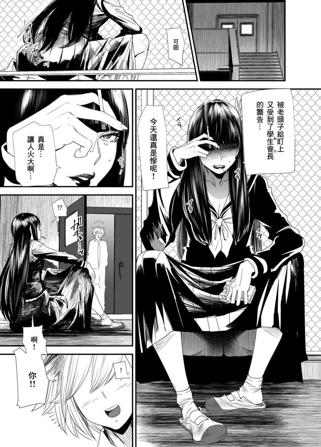 [日本漫画] 女番长性交编（最终幻想XIV） 同人,女学生,御姐女王#[35P]-14