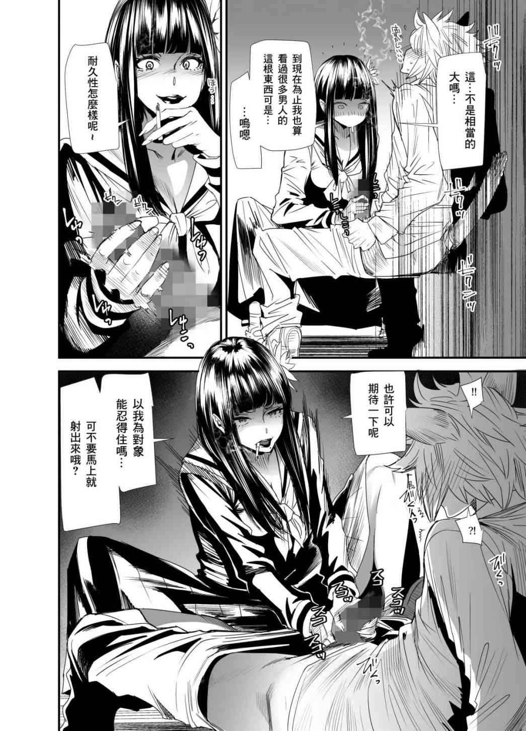 [日本漫画] 女番长性交编（最终幻想XIV） 同人,女学生,御姐女王#[35P]-17