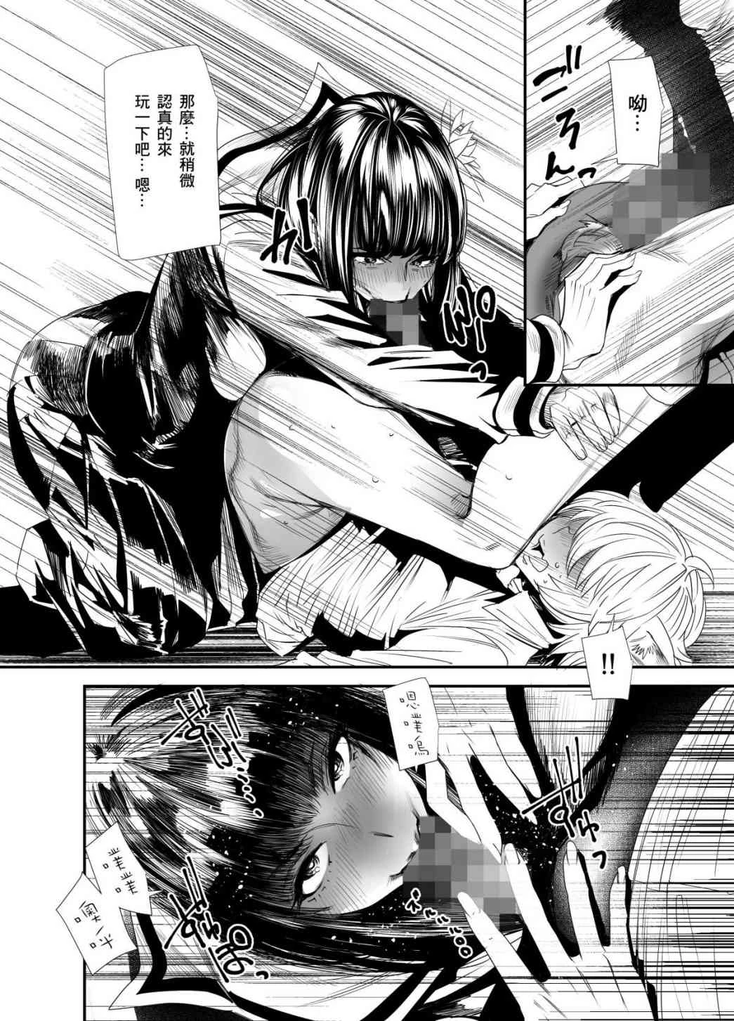 [日本漫画] 女番长性交编（最终幻想XIV） 同人,女学生,御姐女王#[35P]-18