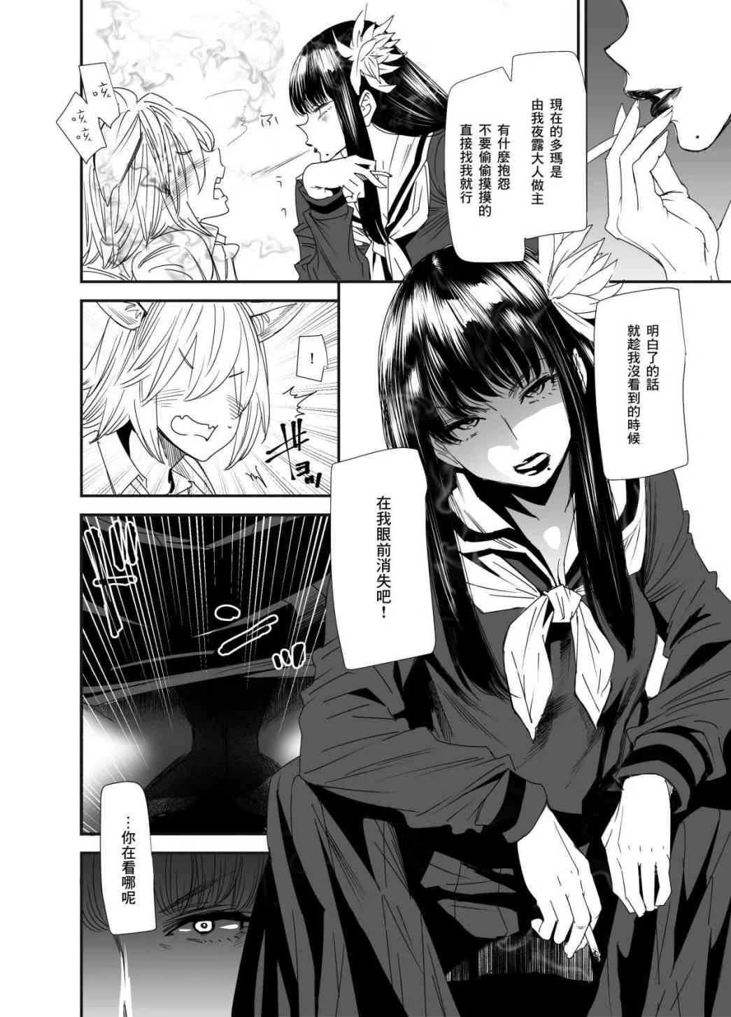 [日本漫画] 女番长性交编（最终幻想XIV） 同人,女学生,御姐女王#[35P]-3