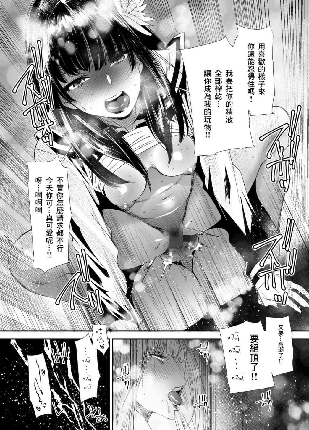 [日本漫画] 女番长性交编（最终幻想XIV） 同人,女学生,御姐女王#[35P]-31
