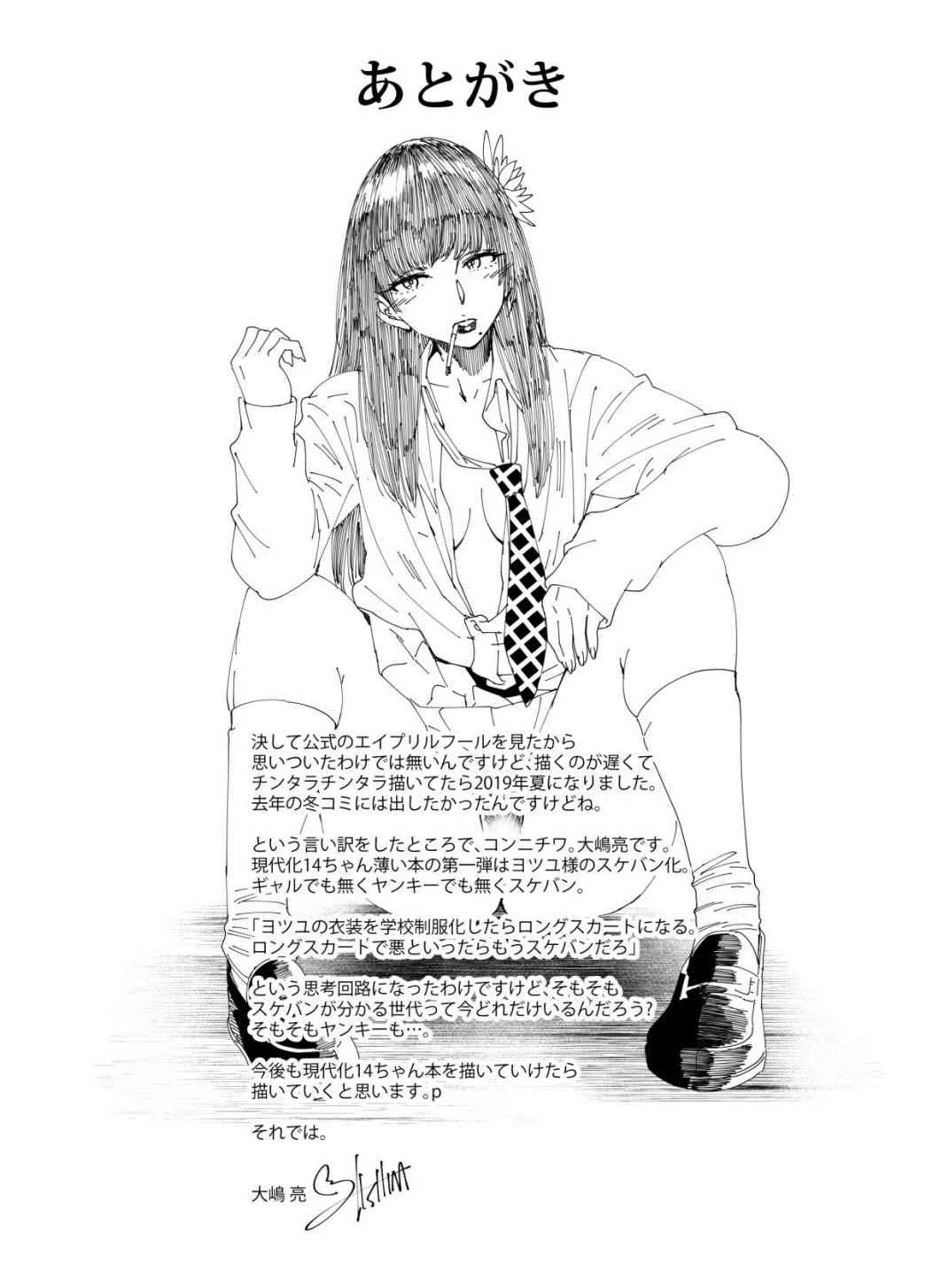 [日本漫画] 女番长性交编（最终幻想XIV） 同人,女学生,御姐女王#[35P]-34