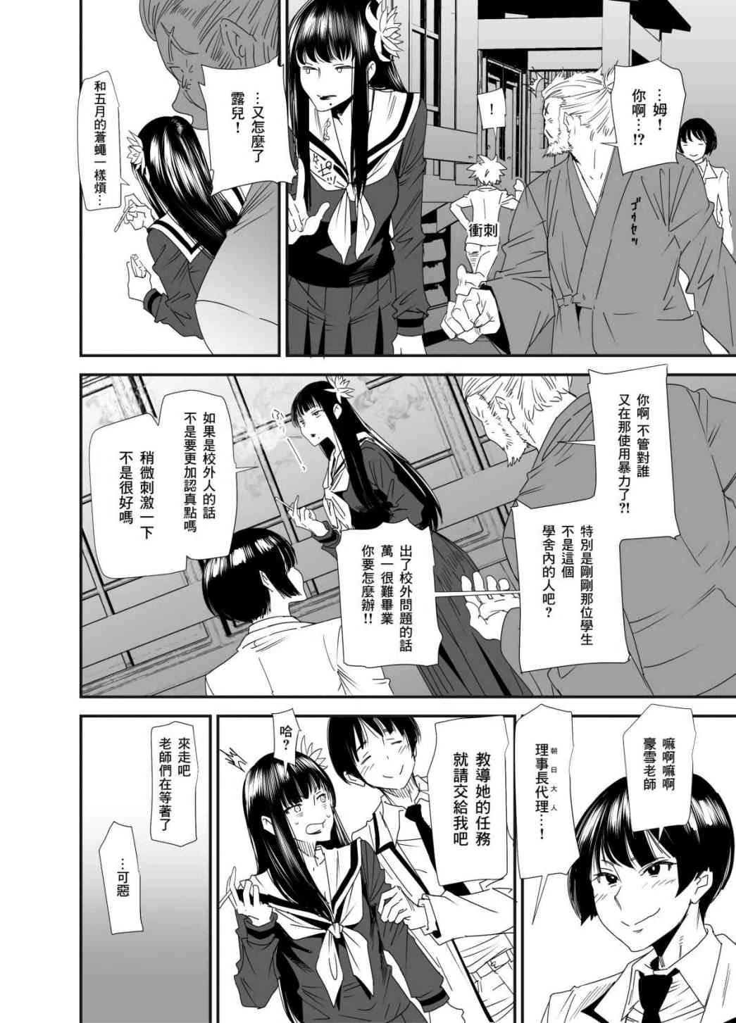 [日本漫画] 女番长性交编（最终幻想XIV） 同人,女学生,御姐女王#[35P]-5