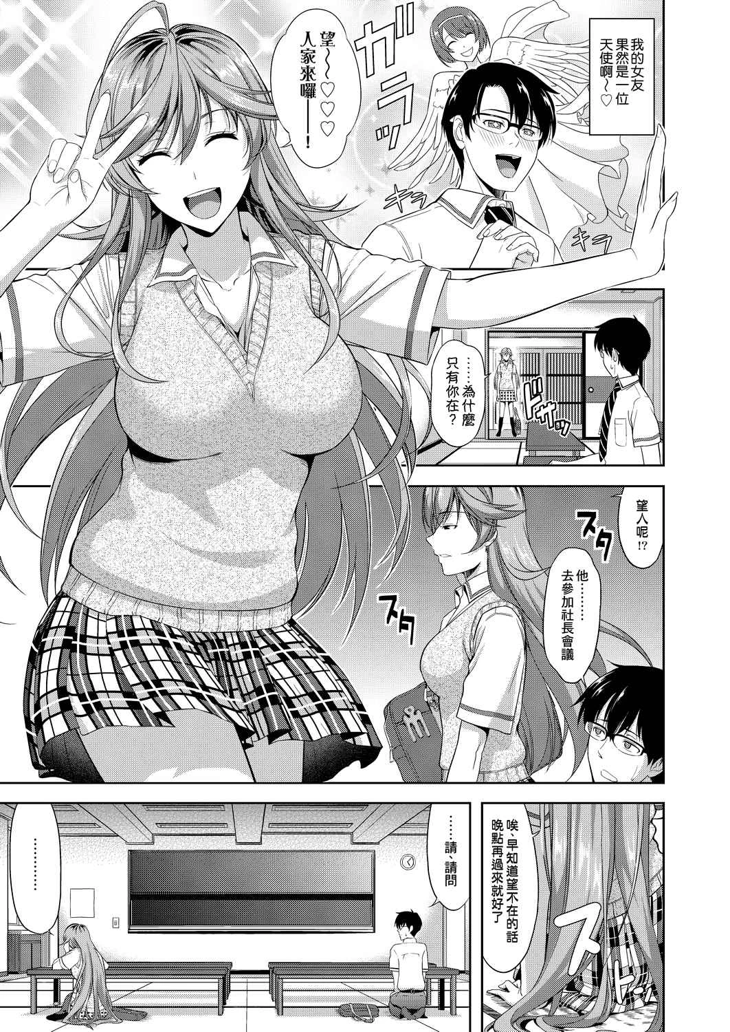 [Manga] All people are in estrus! Fans, big tits, female students#[203P]-10