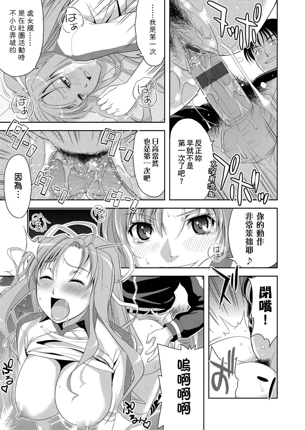 [Manga] All people are in estrus! Fans, big tits, female students#[203P]-100