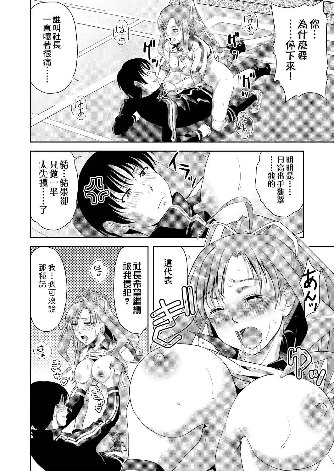 [Manga] All people are in estrus! Fans, big tits, female students#[203P]-105