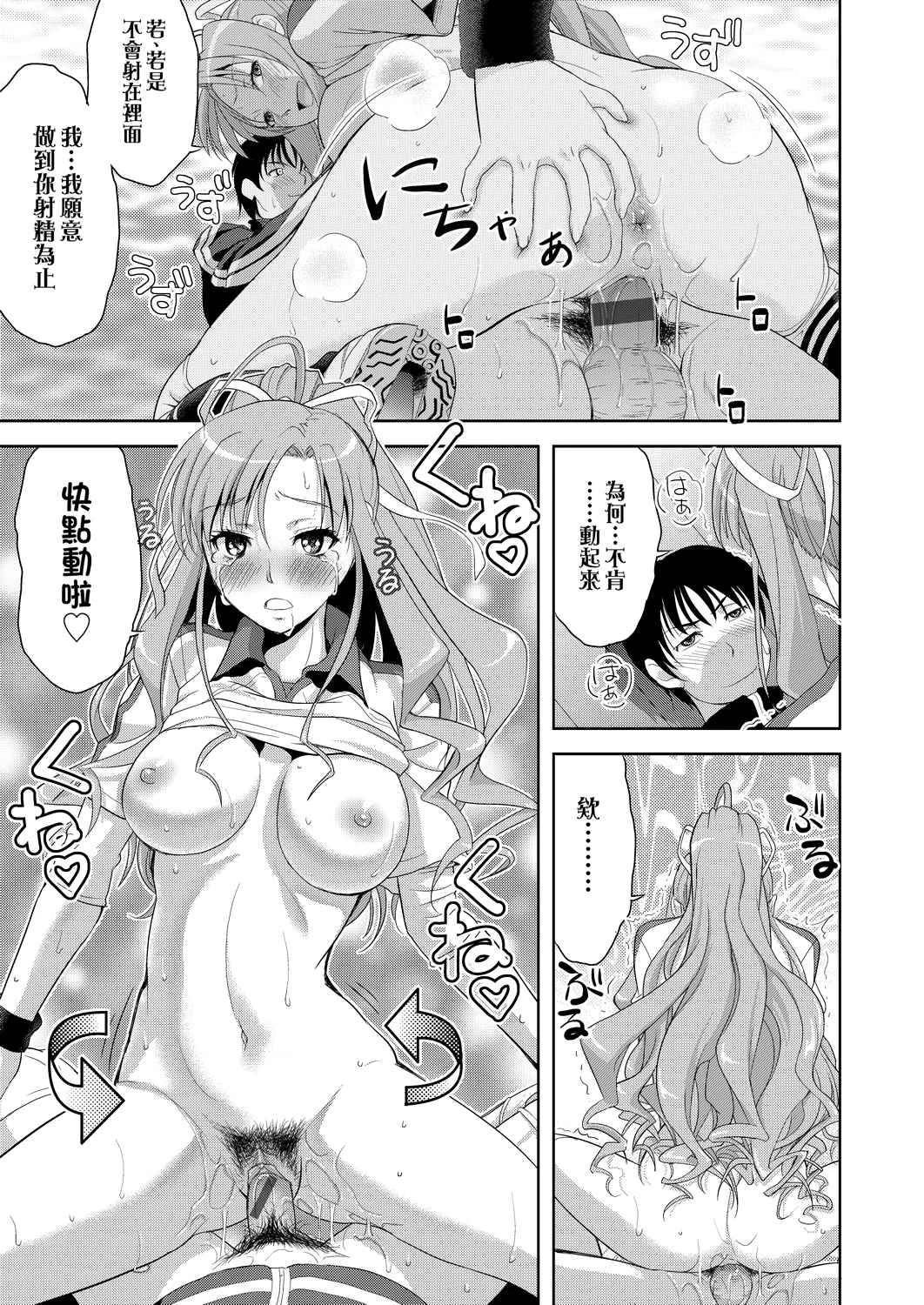 [Manga] All people are in estrus! Fans, big tits, female students#[203P]-106