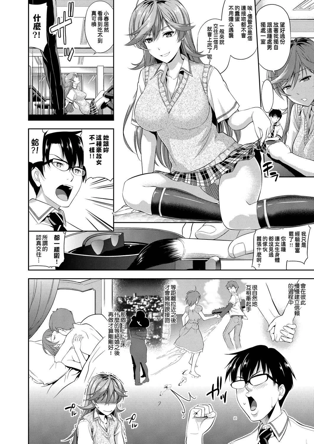 [Manga] All people are in estrus! Fans, big tits, female students#[203P]-11