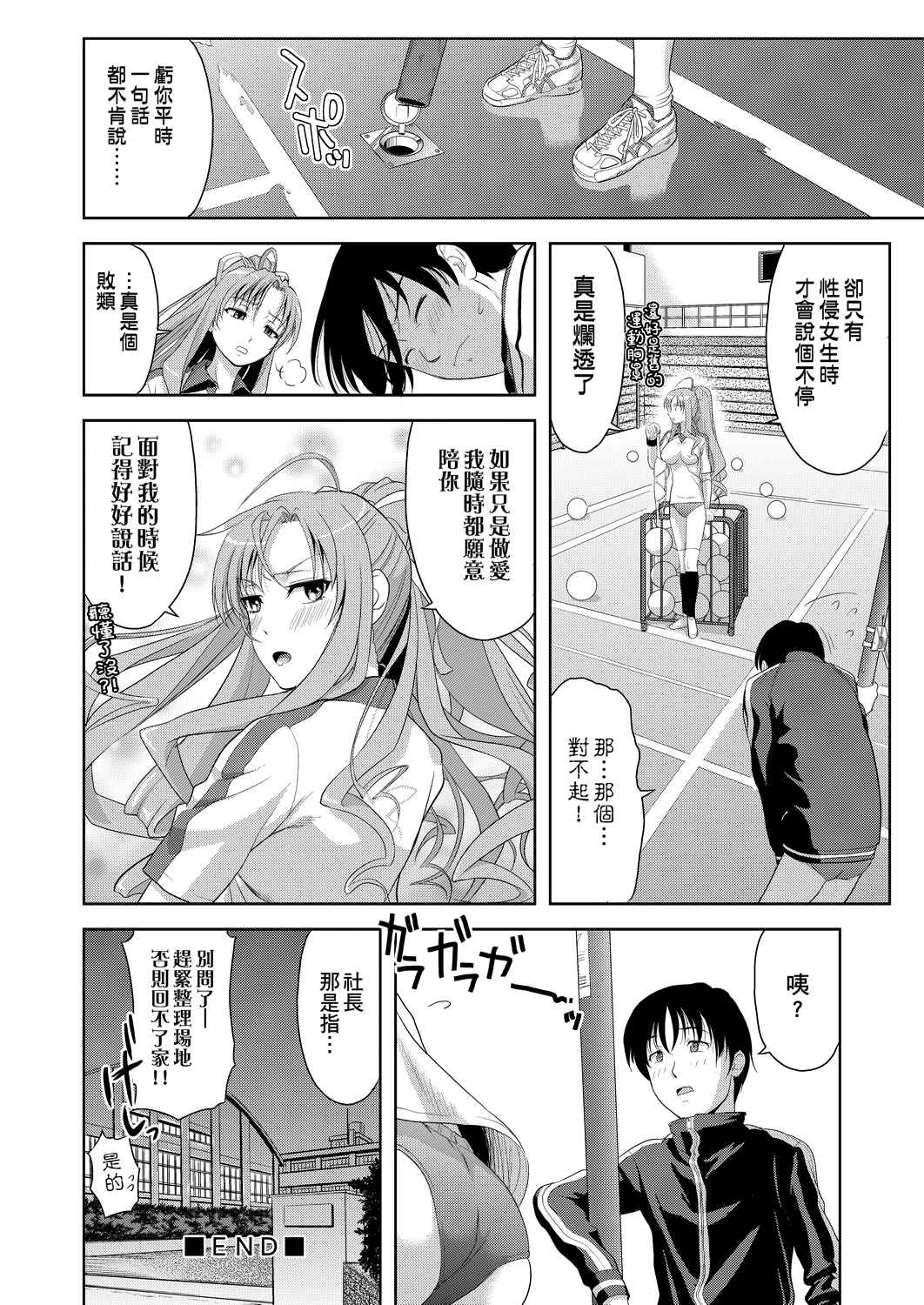 [Manga] All people are in estrus! Fans, big tits, female students#[203P]-111