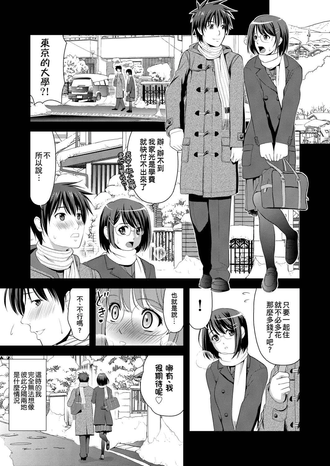 [Manga] All people are in estrus! Fans, big tits, female students#[203P]-112