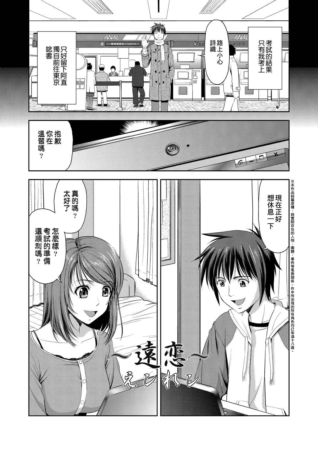 [Manga] All people are in estrus! Fans, big tits, female students#[203P]-113