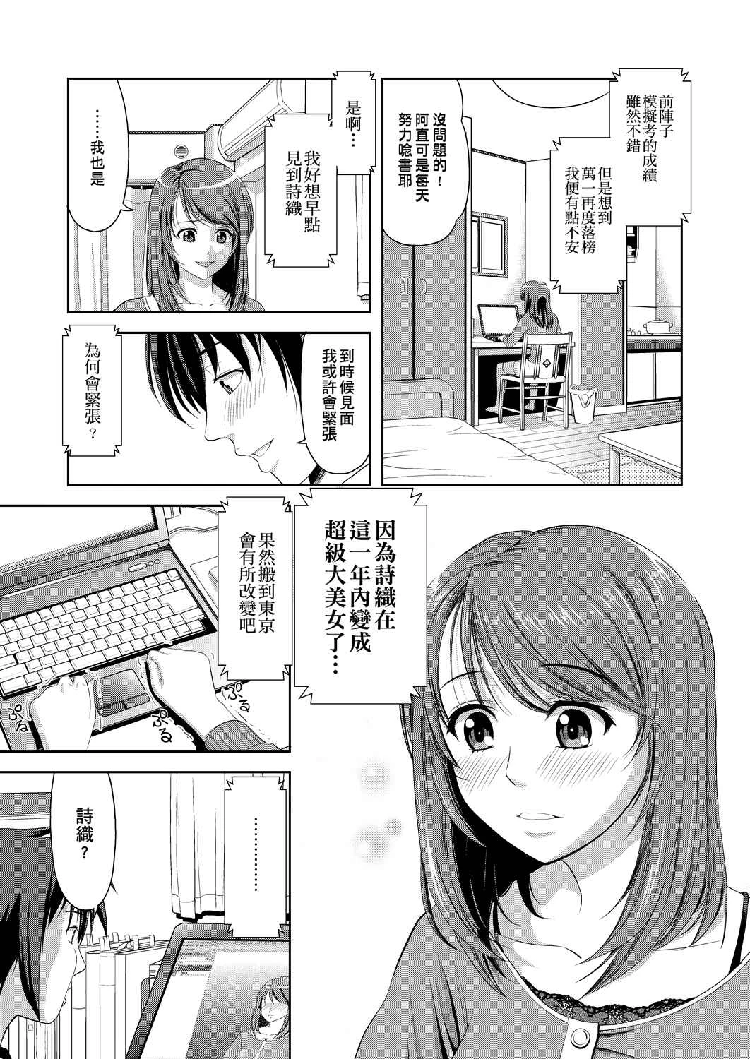 [Manga] All people are in estrus! Fans, big tits, female students#[203P]-114