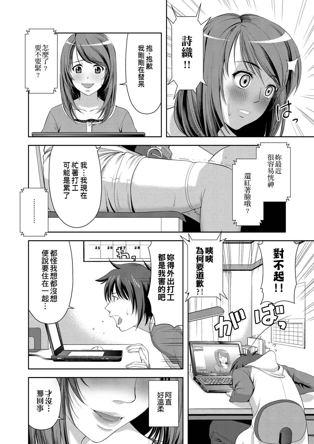 [Manga] All people are in estrus! Fans, big tits, female students#[203P]-115