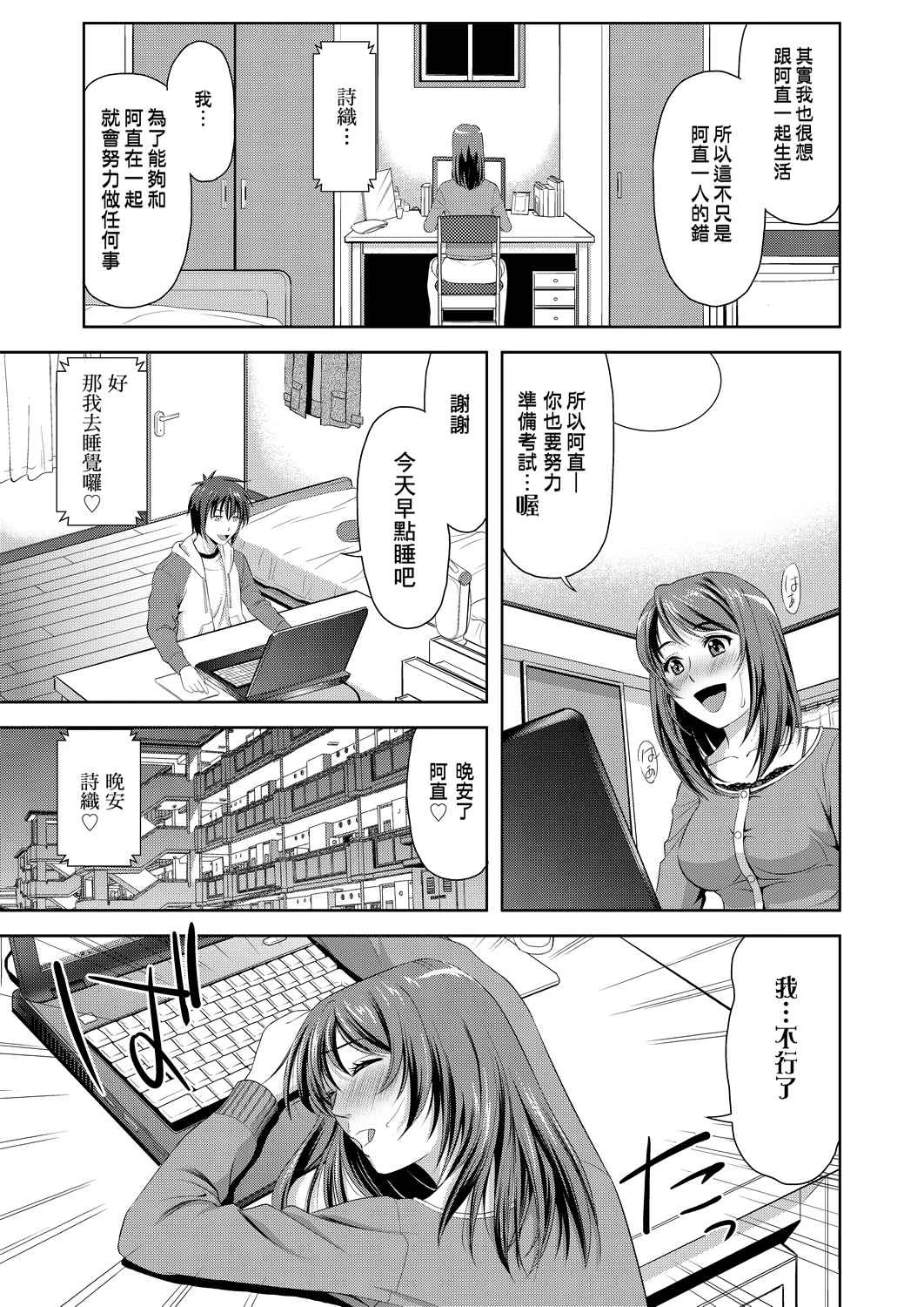 [Manga] All people are in estrus! Fans, big tits, female students#[203P]-116