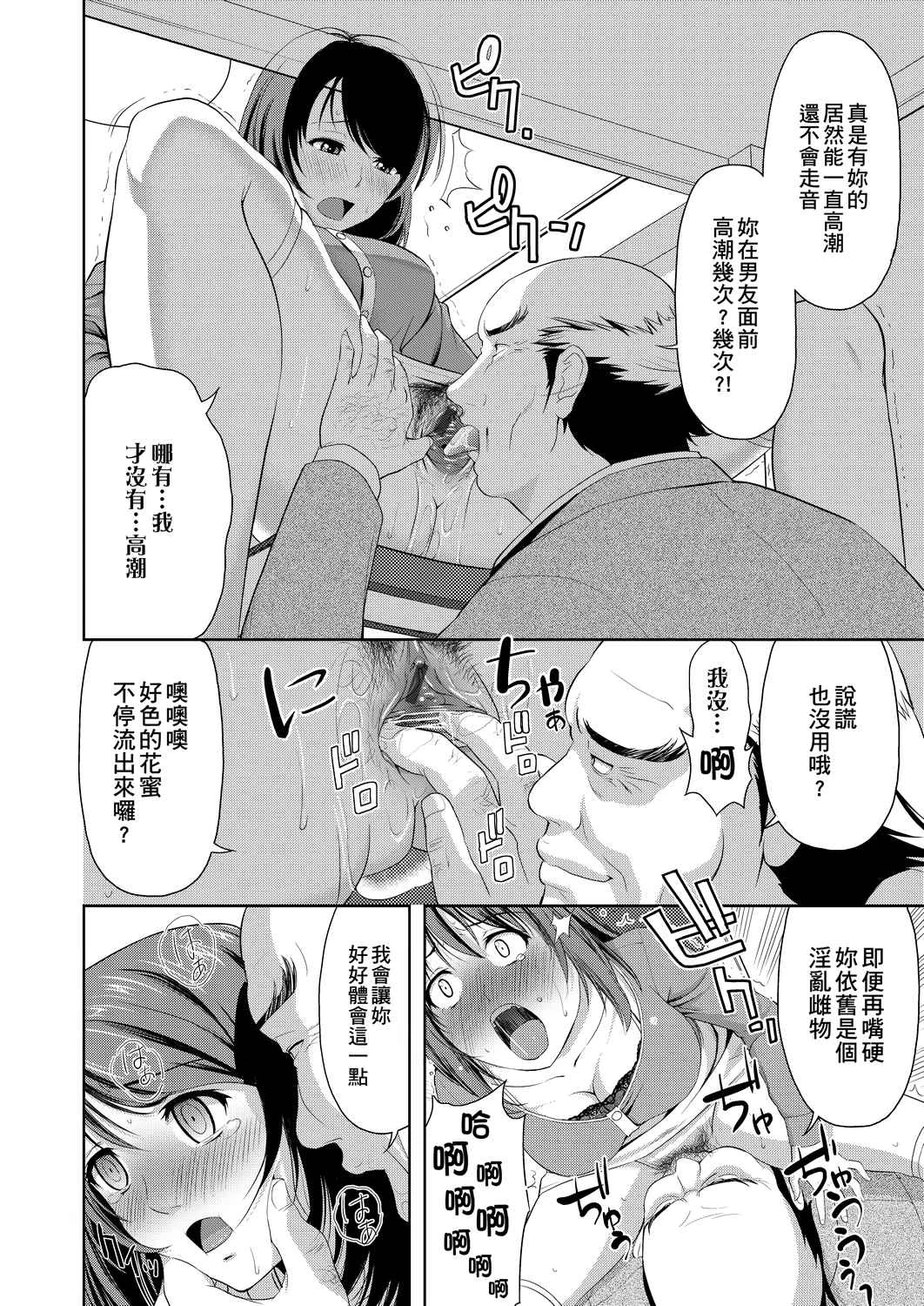 [Manga] All people are in estrus! Fans, big tits, female students#[203P]-117