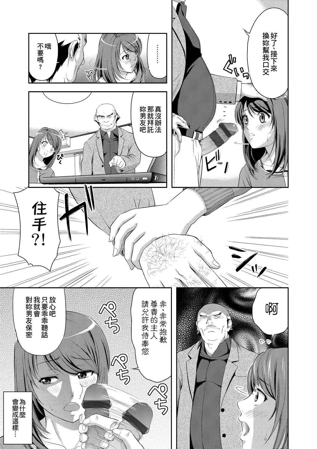[Manga] All people are in estrus! Fans, big tits, female students#[203P]-118