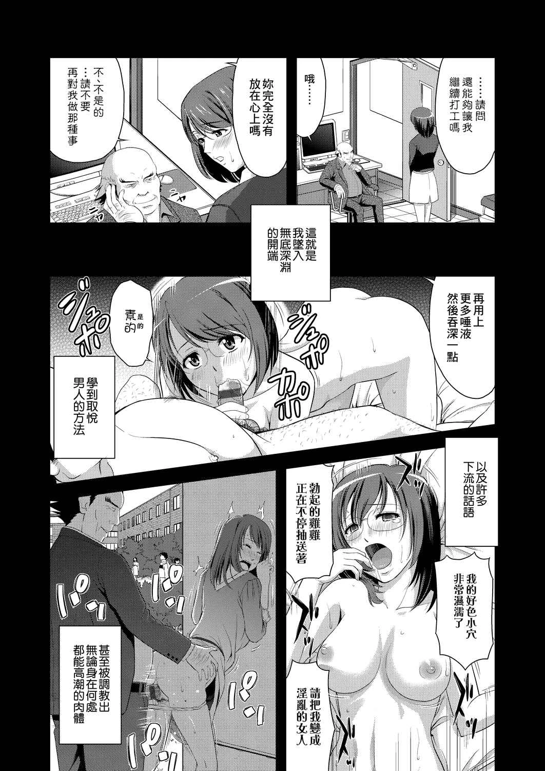 [Manga] All people are in estrus! Fans, big tits, female students#[203P]-120