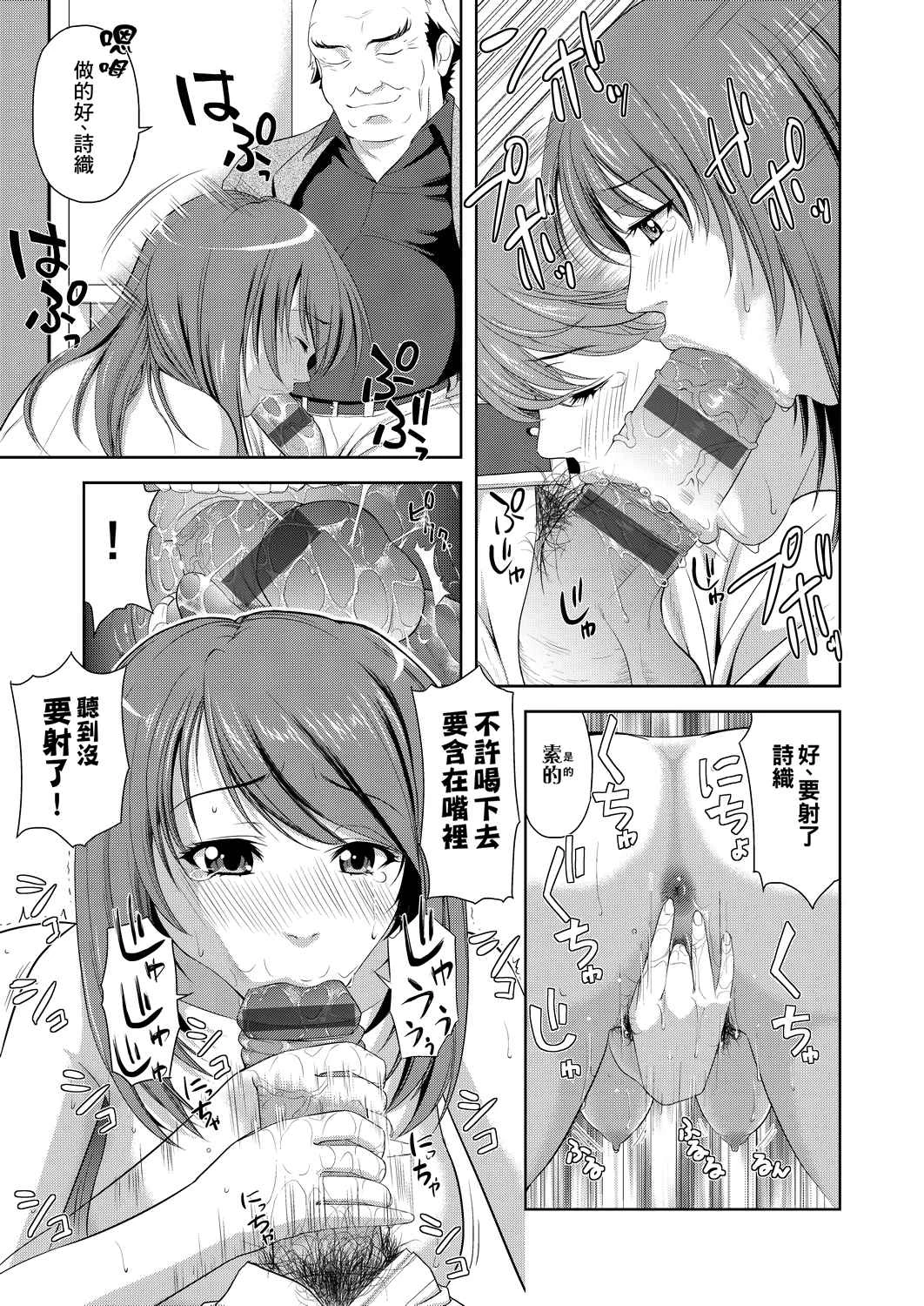 [Manga] All people are in estrus! Fans, big tits, female students#[203P]-122