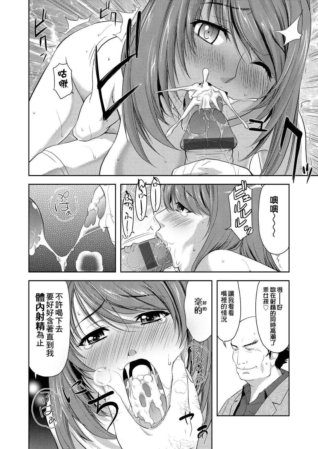 [Manga] All people are in estrus! Fans, big tits, female students#[203P]-123