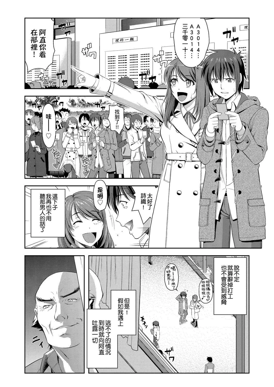 [Manga] All people are in estrus! Fans, big tits, female students#[203P]-127