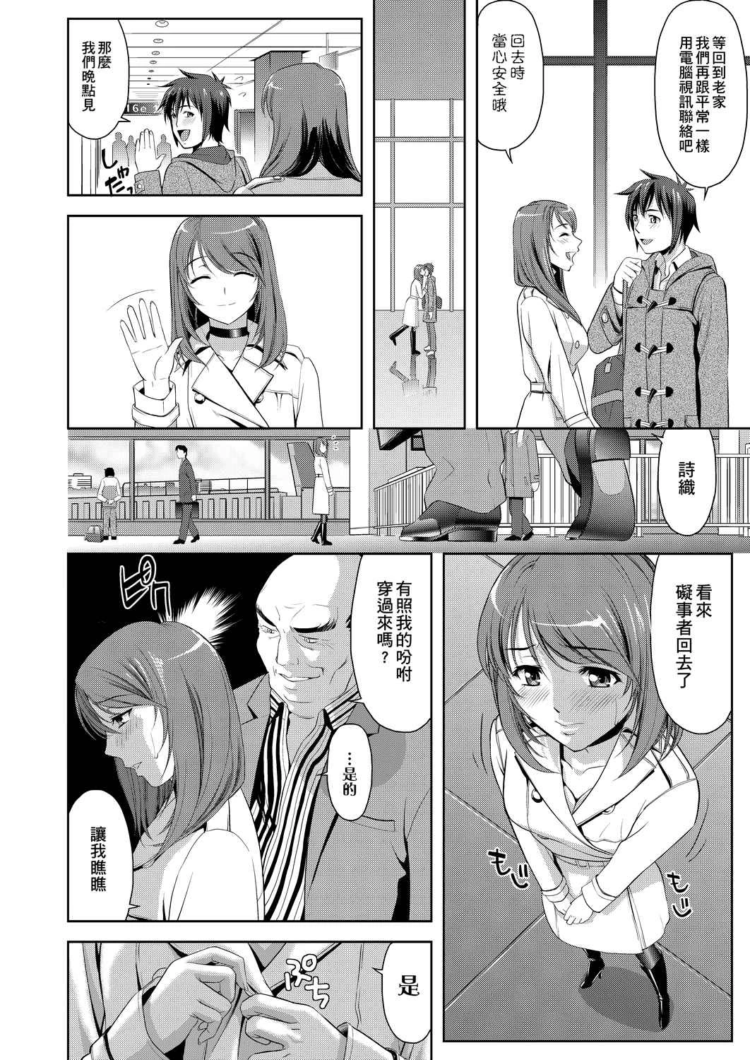 [Manga] All people are in estrus! Fans, big tits, female students#[203P]-131