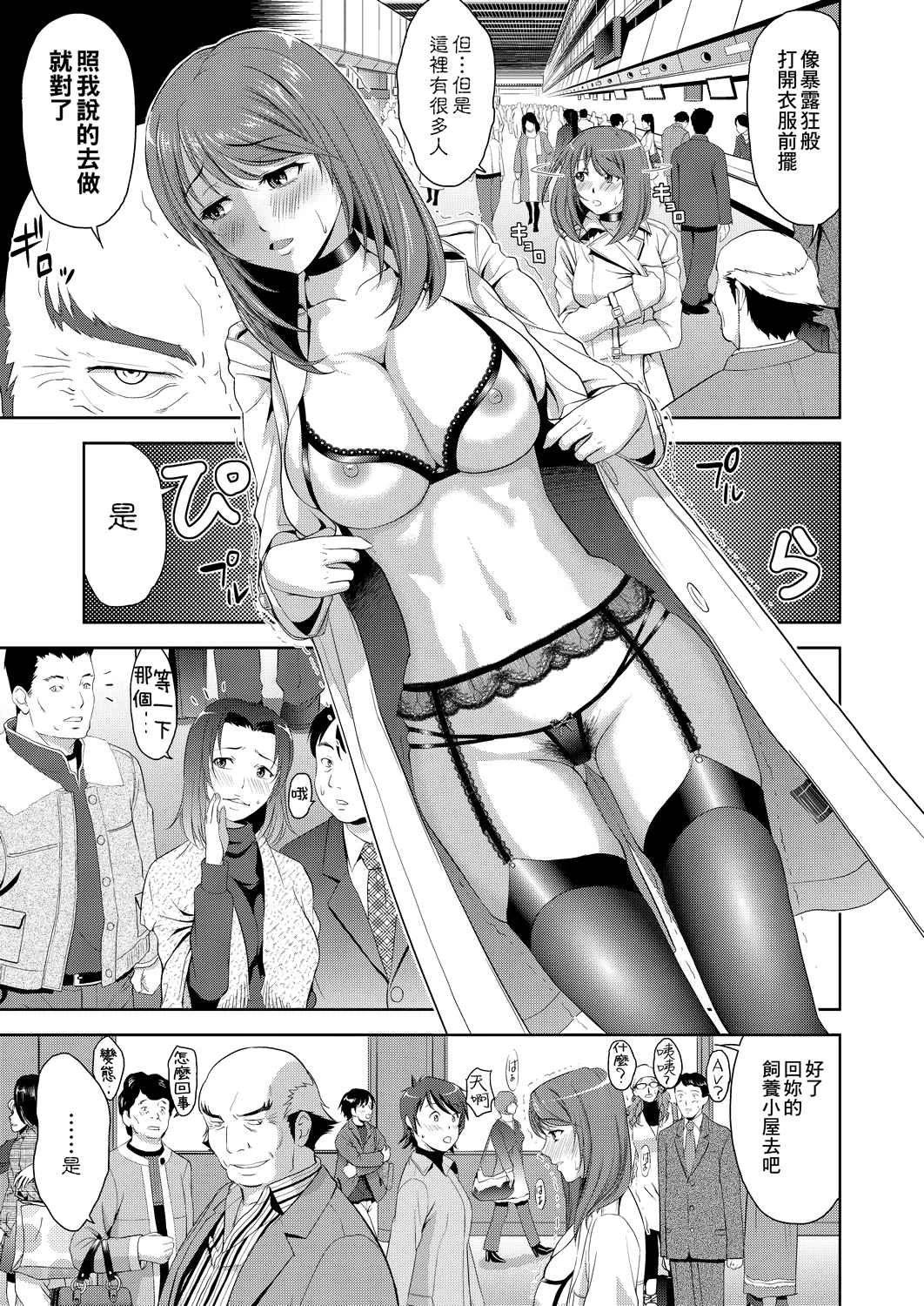 [Manga] All people are in estrus! Fans, big tits, female students#[203P]-132