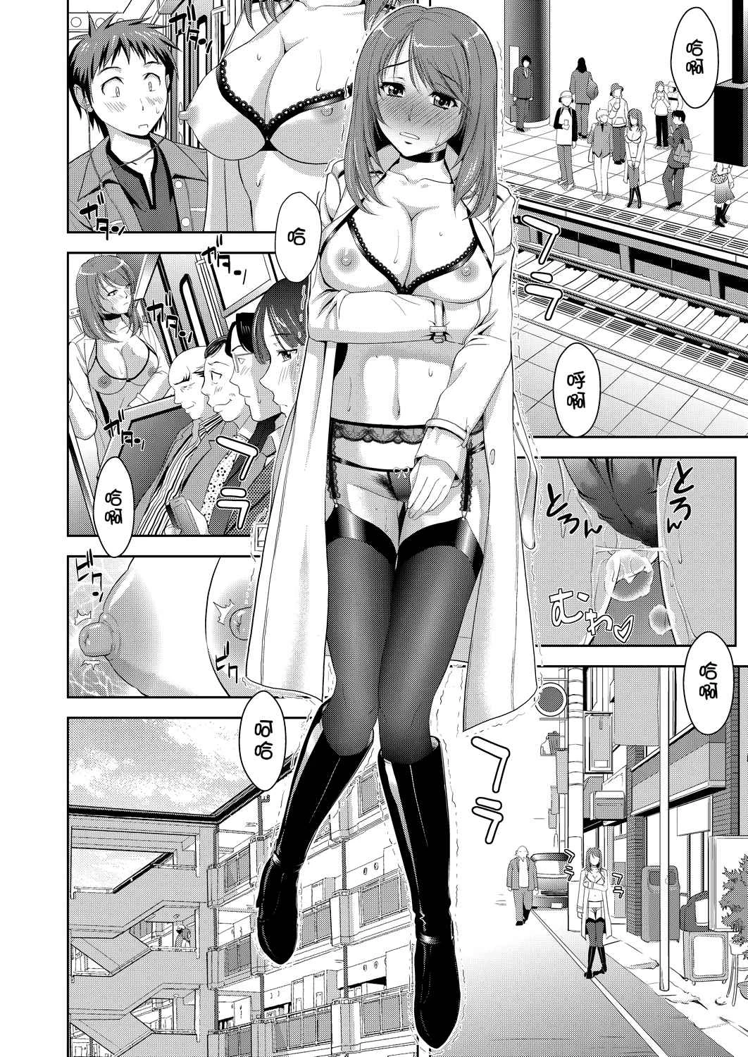 [Manga] All people are in estrus! Fans, big tits, female students#[203P]-133