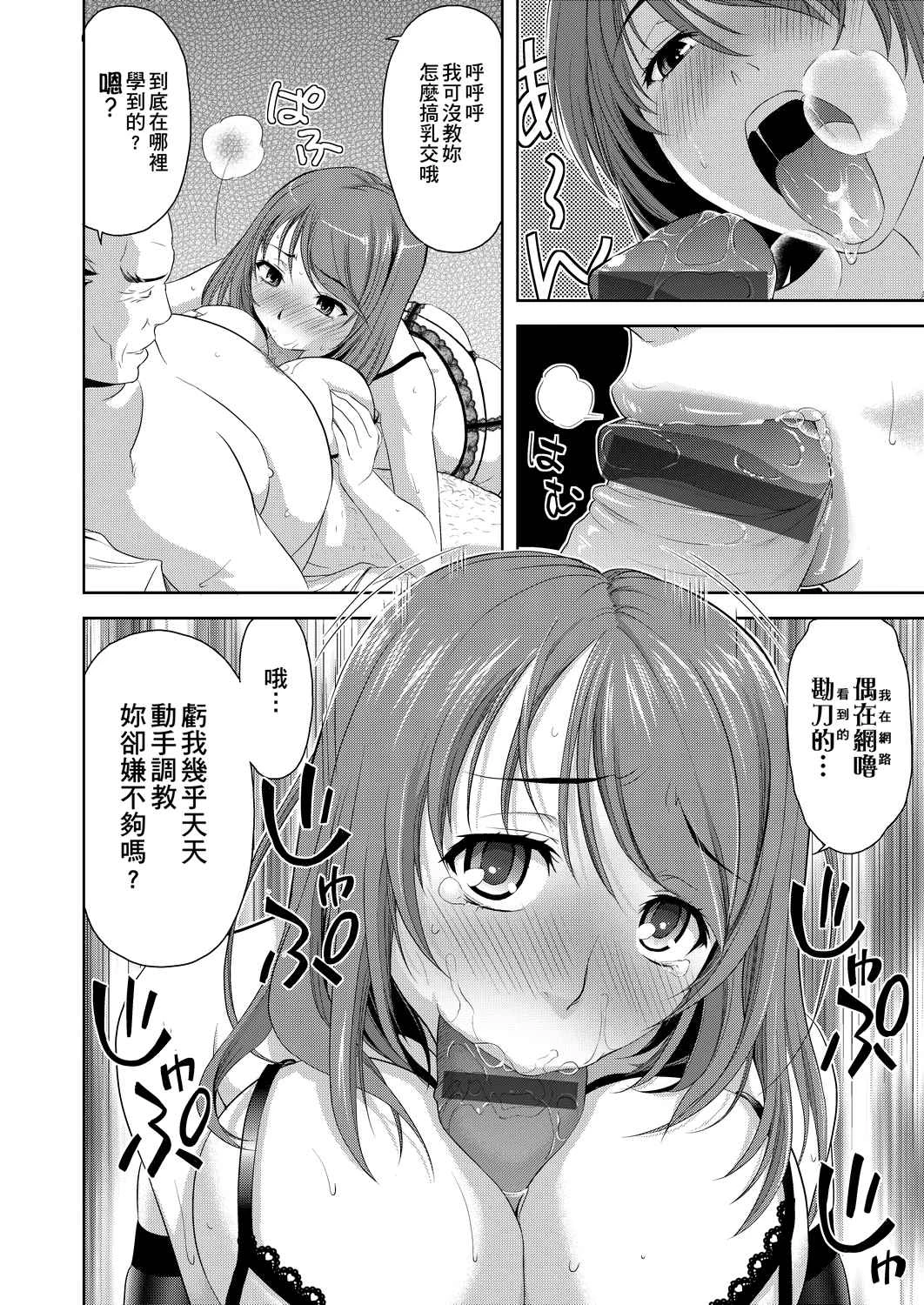 [Manga] All people are in estrus! Fans, big tits, female students#[203P]-137